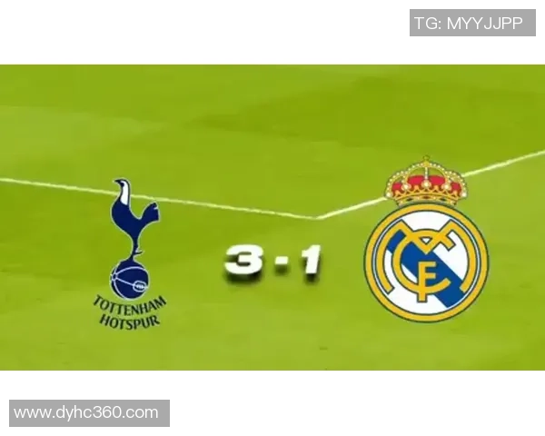 热刺大胜皇马3-0战术解析全场沸腾瞬间回顾